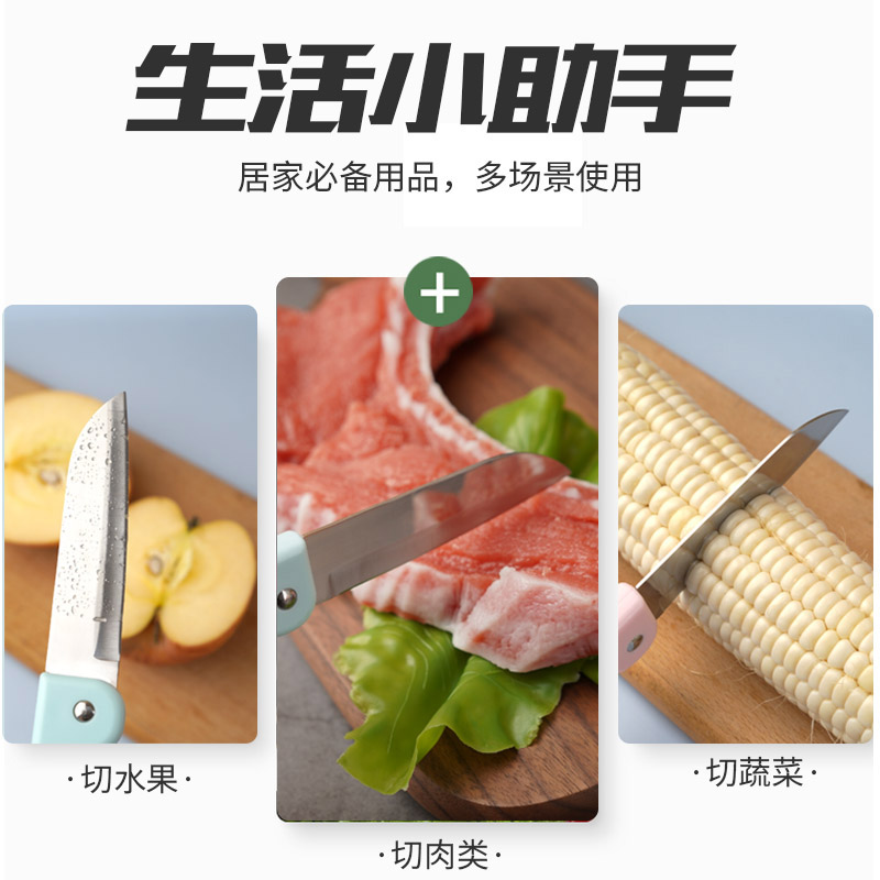 秦皇岛水果刀-06