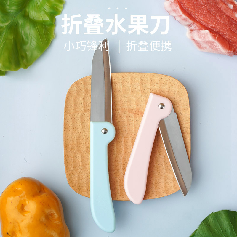 秦皇岛折叠水果刀