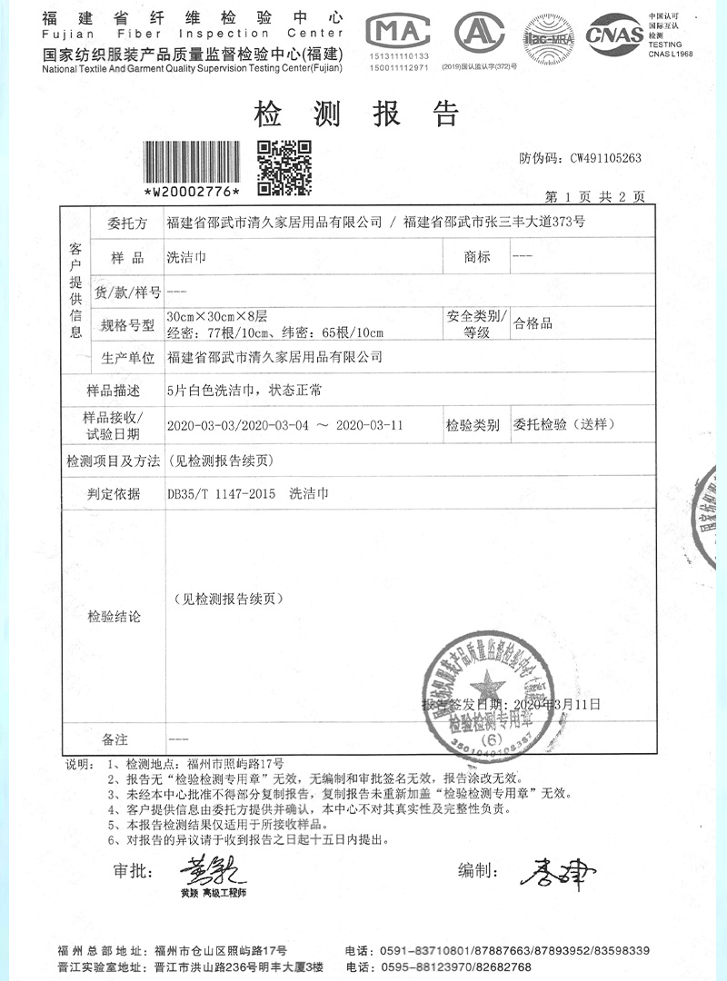 秦皇岛荣誉证书