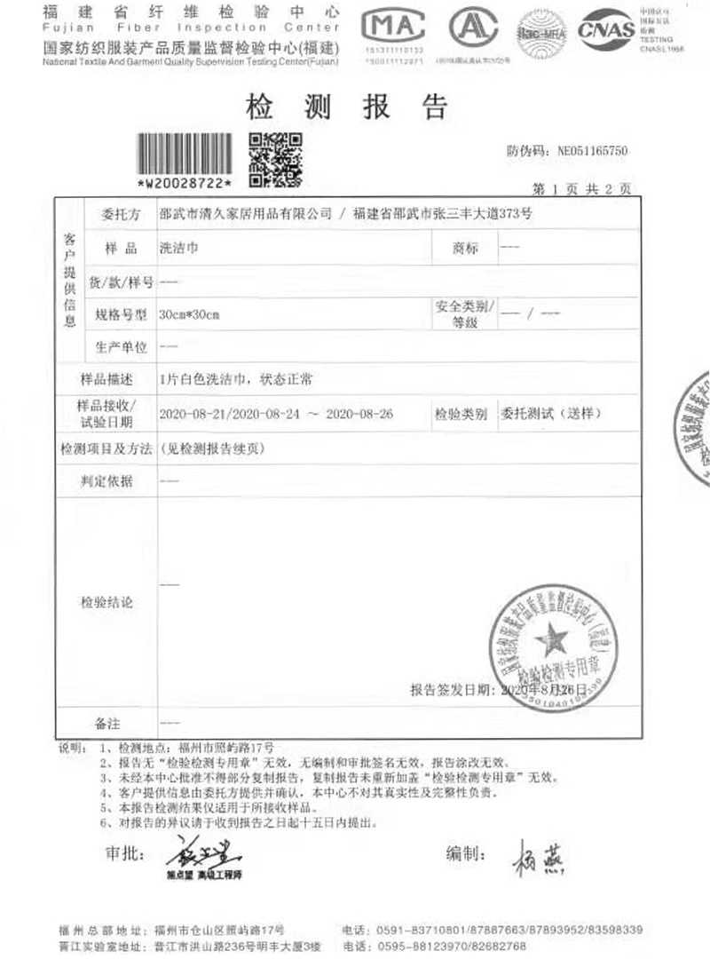 秦皇岛荣誉证书