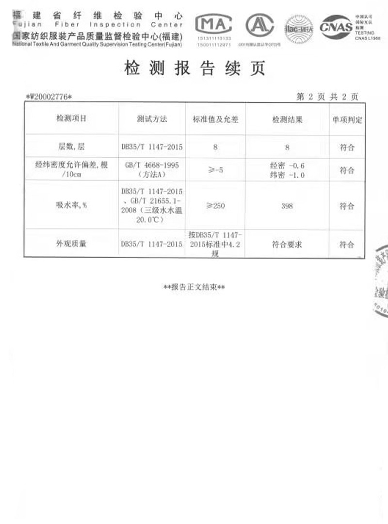 秦皇岛荣誉证书